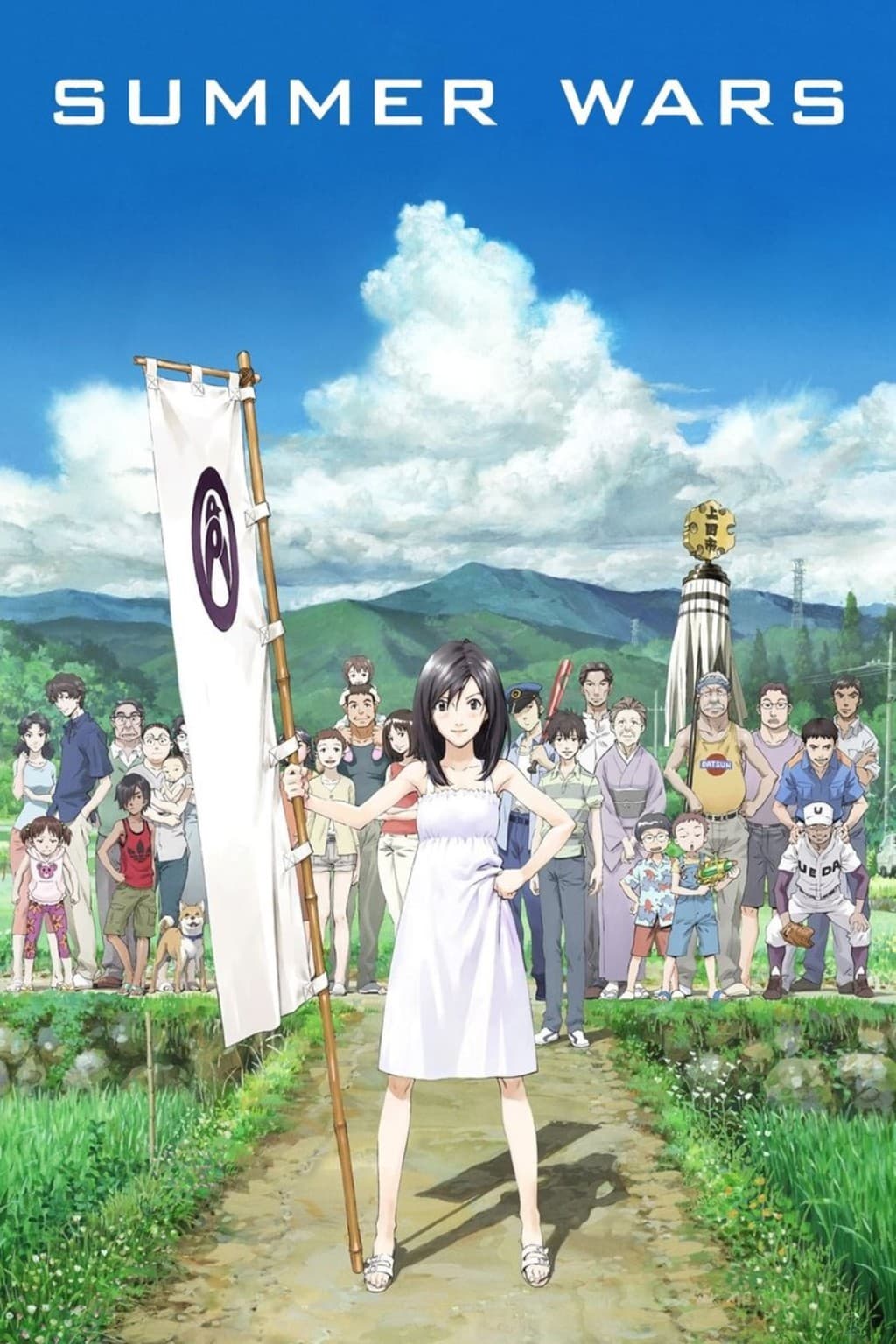 summer wars